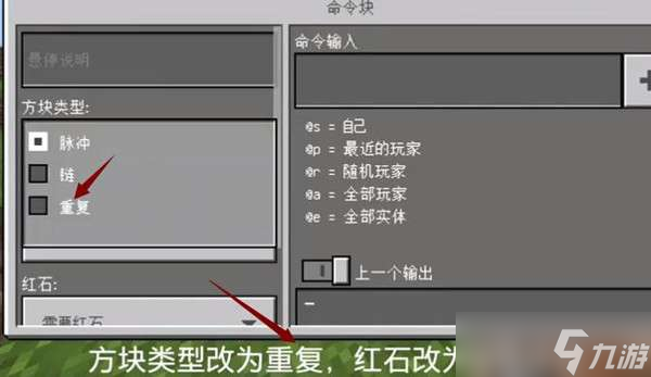 我的世界爆炸雪球命令方块制作攻略