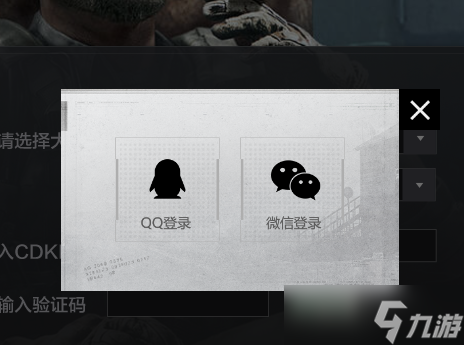 《暗区突围》cdk激活入口在哪里