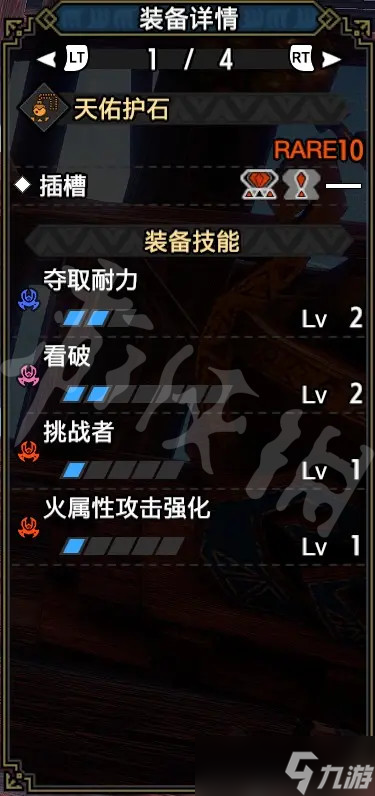 《怪物猎人崛起》火双刀怎么玩？火属性双刀配装推荐