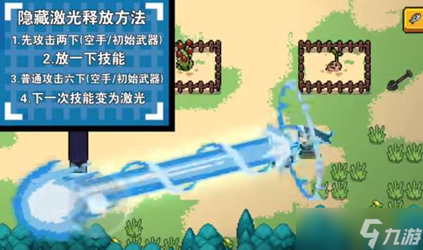 元气骑士气宗激光怎么触发？气宗隐藏技能激光使用方法教学