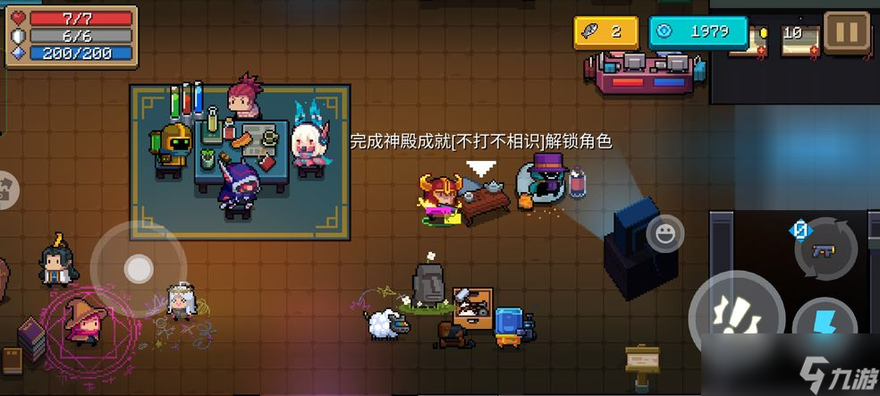 元气骑士不打不相识成就怎么完成