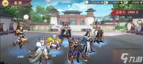 三国志幻想大陆张辽阵容阵法