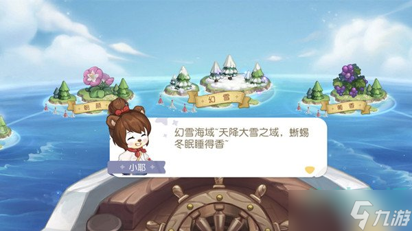 奥比岛手游选哪个岛-开局海域选择推荐