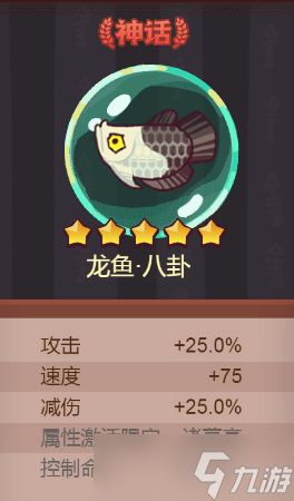 咸鱼之王诸葛亮装备淬炼怎么玩-诸葛亮装备淬炼攻略
