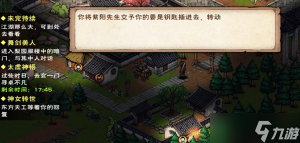 烟雨江湖兰因絮果任务怎么做？兰因絮果支线任务流程攻略