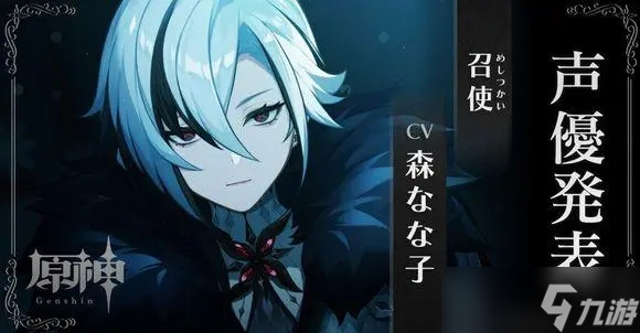 原神愚人众执行官立绘图片一览