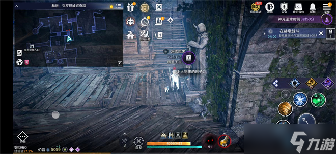 黑色沙漠手游那个人到来的日子2攻略