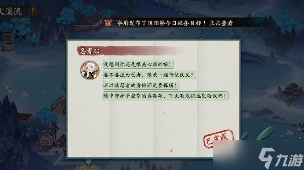 阴阳师梦寻山兔的炸弹叫做什么名字？7.11萤火溪流答题答案详解