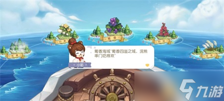 奥比岛手游海域