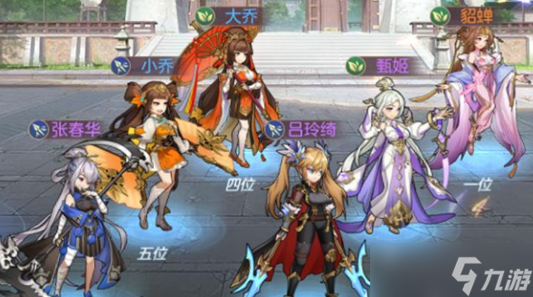三国志幻想大陆女队后期能玩吗