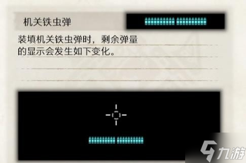 《怪物猎人崛起》曙光轻弩机关铁虫弹流配装
