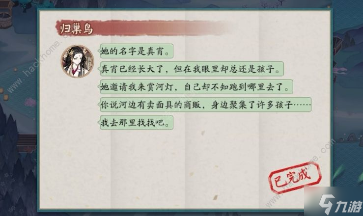 阴阳师待宵姑获鸟的徒弟是谁 sp姑获鸟的徒弟答案详解