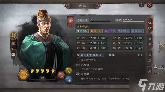 《三国志战略版》S13全新武将及事件战法介绍