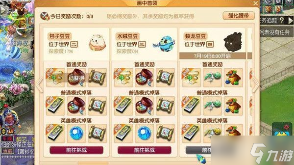 梦幻西游海底两万里通关攻略：海底两万里100%探索度图文流程