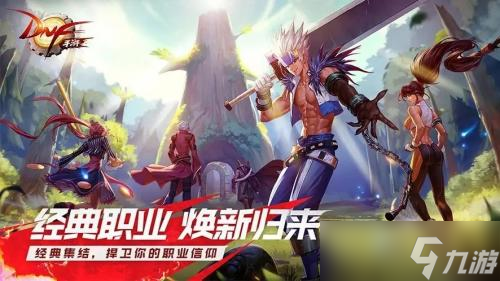 《dnf》复活币怎么获得