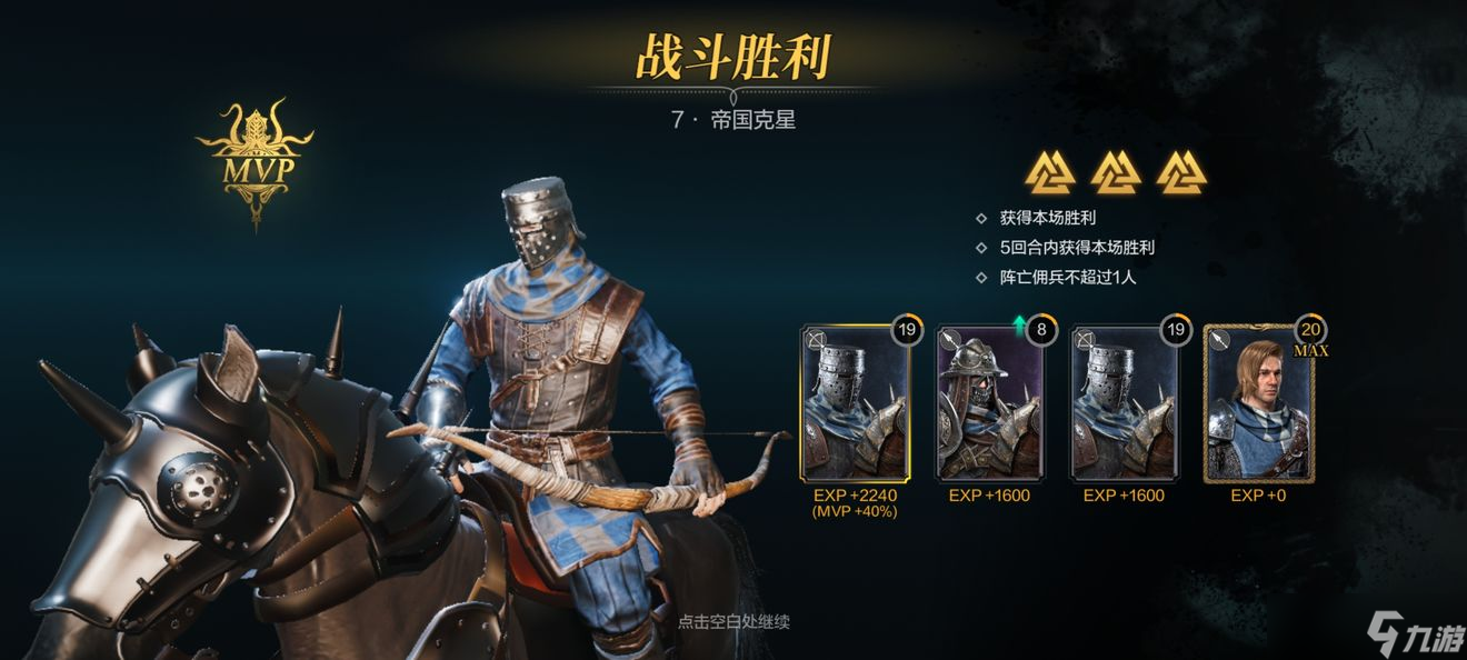 环形战争帝国克星怎么过