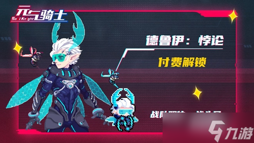 元气骑士机械狂潮系列皮肤怎么样-机械狂潮系列皮肤一览