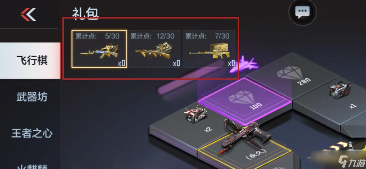 CF手游新版飛行棋怎么玩