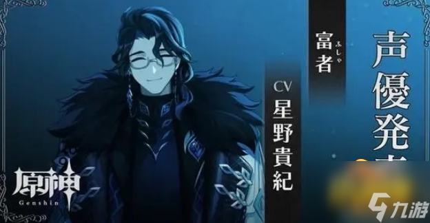 原神愚人众十二执行官怎么样-愚人众十二执行官立绘一览