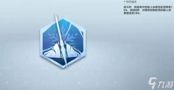 《深空之眼》斩浪丝卡蒂刻印怎么搭配？搭配推荐