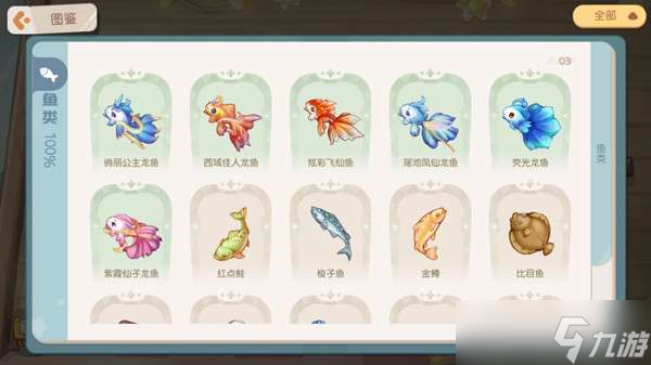 奥比岛手游怎么钓鱼？钓鱼技巧全鱼种图鉴一览