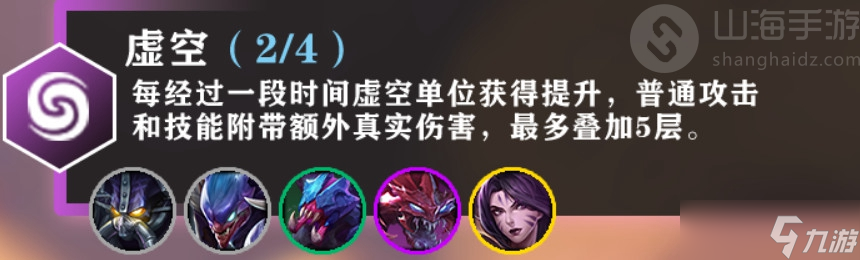 金铲铲之战虚空种族介绍出装攻略