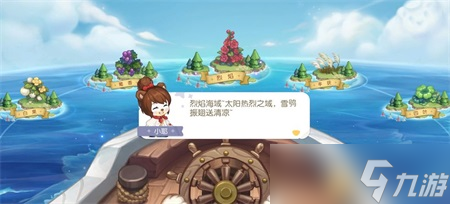 奧比島手游選哪個島