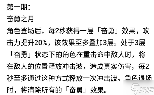 原神2.8深淵11、12層滿星攻略