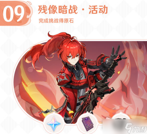 《原神》2.8活动时间表