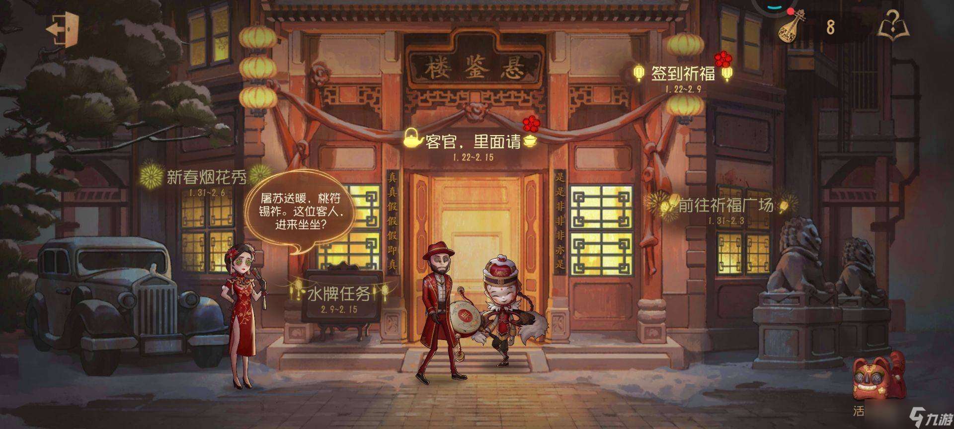 第五人格新年紫皮卡怎么獲得 新年紫皮卡獲得方法