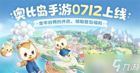 <a id='link_pop' class='keyword-tag' href='https://www.9game.cn/abdmxgd/'>奥比岛梦想国度</a>手游兑换码<a href=