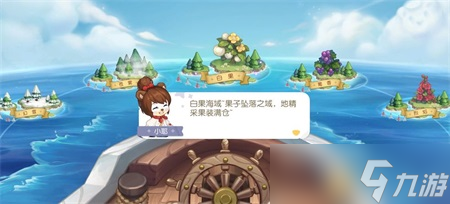 奧比島手游選哪個島