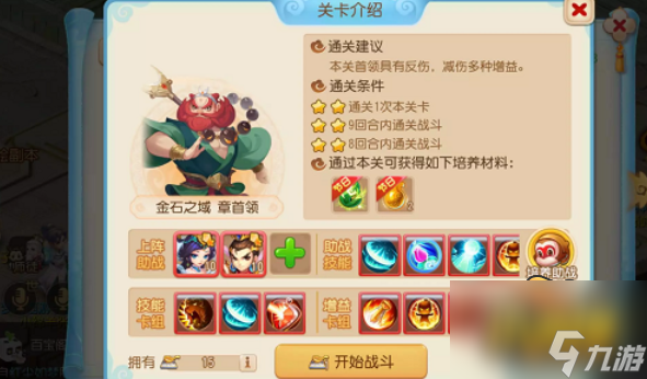 梦幻西游手游海岛奇旅章首领怎么打-海岛奇旅章首领打法技巧