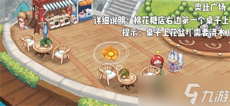 奥比岛手游七色花
