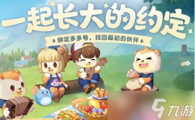 《奥比岛》怎么改游戏名字 昵称更改方法