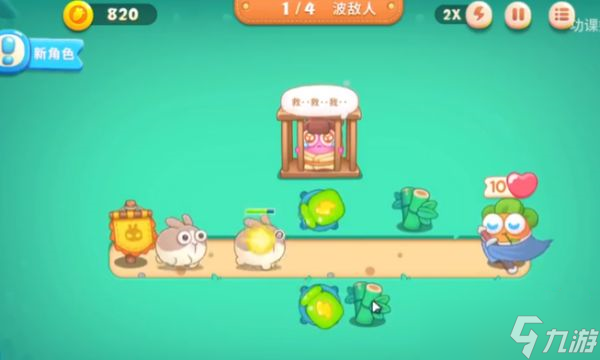 保卫萝卜4攻略