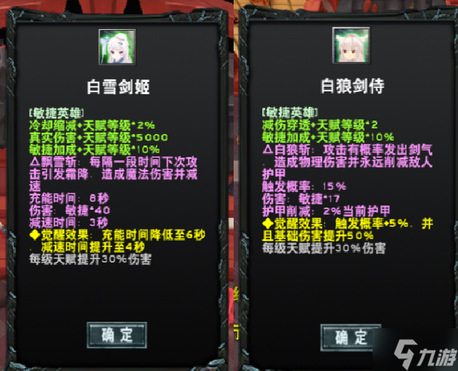 魔兽RPG这我不乱杀英雄图鉴 全英雄技能一览