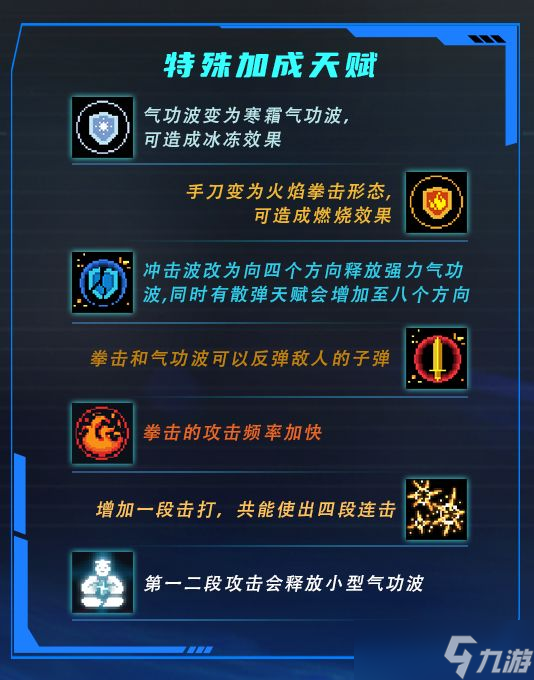 《元气骑士》气宗在守护神殿的哪里
