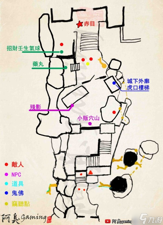 只狼苇名城全收集攻略