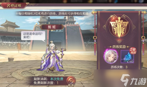 三国志幻想大陆女队后期能玩吗