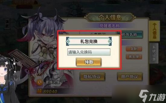 时之幻想曲兑换码