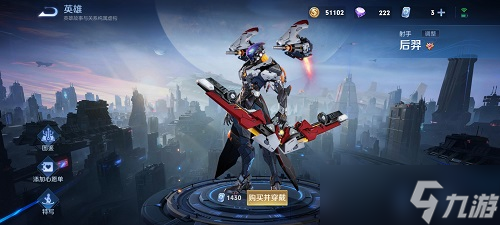 王者荣耀后羿无尽星芒多少钱