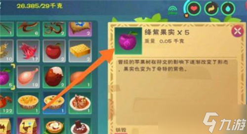 创造与魔法灵龙饲料怎么做 制作方法介绍