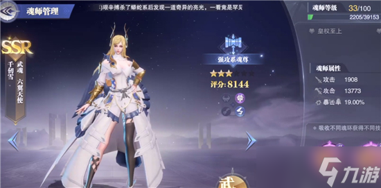 斗罗大陆魂师对决sp千仞雪什么时候出