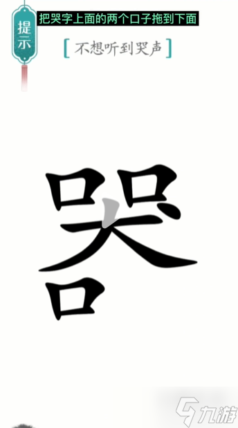 漢字魔法噪音通關(guān)攻略