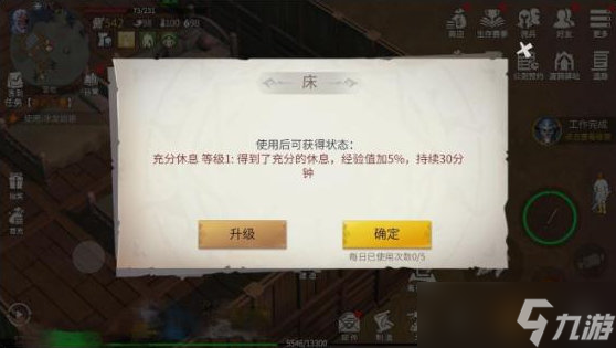冰原守卫者如何提升人物等级