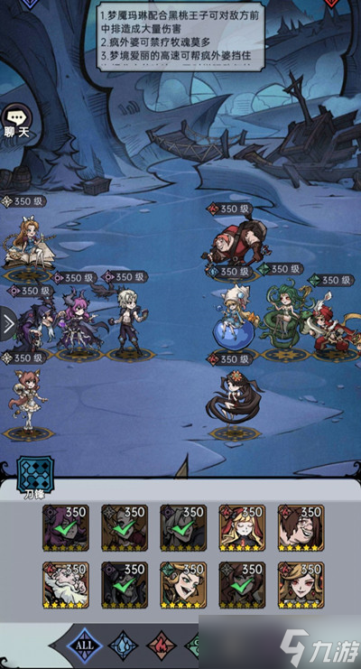 魔镜物语沉睡诅咒第一章怎么过？沉睡诅咒全章节通关阵容攻略