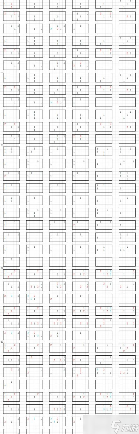 《光遇》雾里琴谱完整版截图