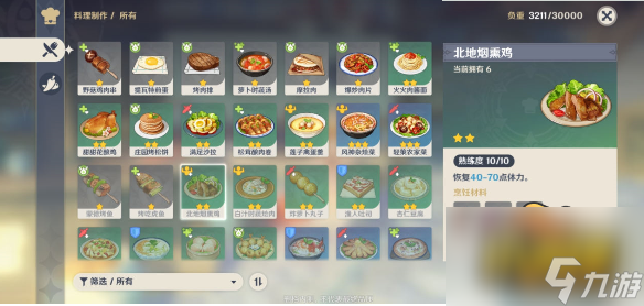 原神地图标记怎么用-地图标记用法一览