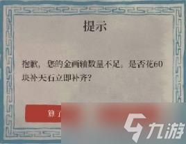 江南百景圖金畫軸有什么用